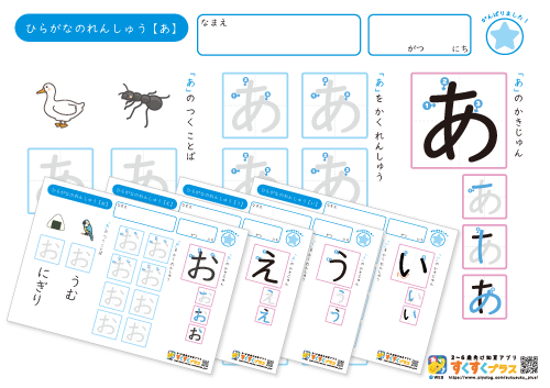 【あ〜お】5枚セット