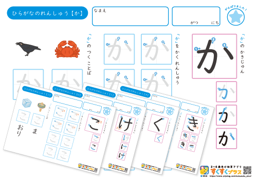 【か〜こ】5枚セット
