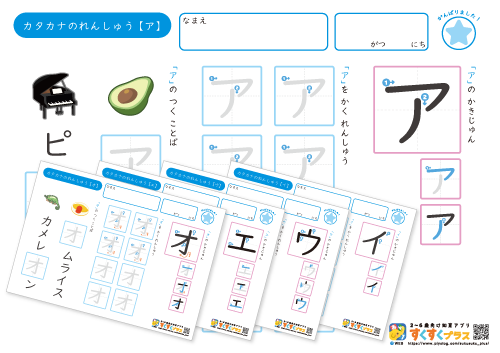 【ア〜オ】5枚セット