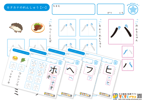 【ハ〜ホ】5枚セット
