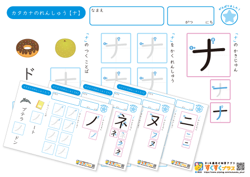 【ナ〜ノ】5枚セット