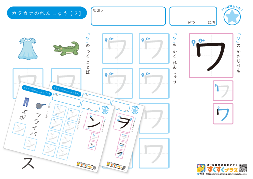 【ワ〜ン】3枚セット